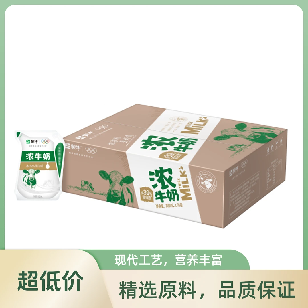【9月份生产】蒙牛浓牛奶全脂调制乳爱克林200ml*16包