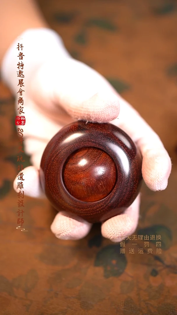 檀香紫檀（小叶紫檀）素面转运珠