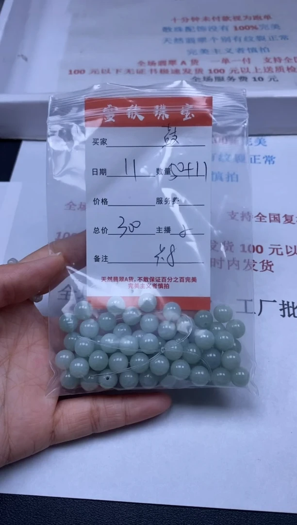 【闪购商品】翡翠颈饰未镶嵌雪欣散珠定制diy