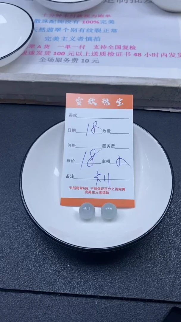 颈饰未镶嵌翡翠雪欣散珠定制diy