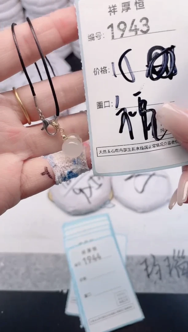 玛瑙/玉髓手镯未镶嵌1943