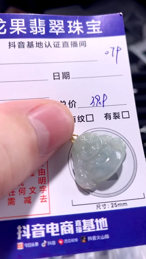 颈饰未镶嵌翡翠佛公079