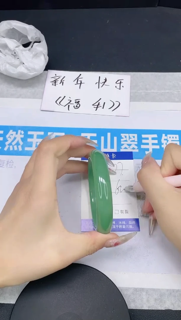 【闪购商品】石英质玉手镯未镶嵌多样性发货-77-62/3