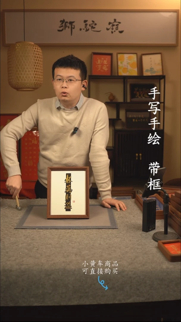 【闪购商品】书法10寸 国潮书法摆件 编号387