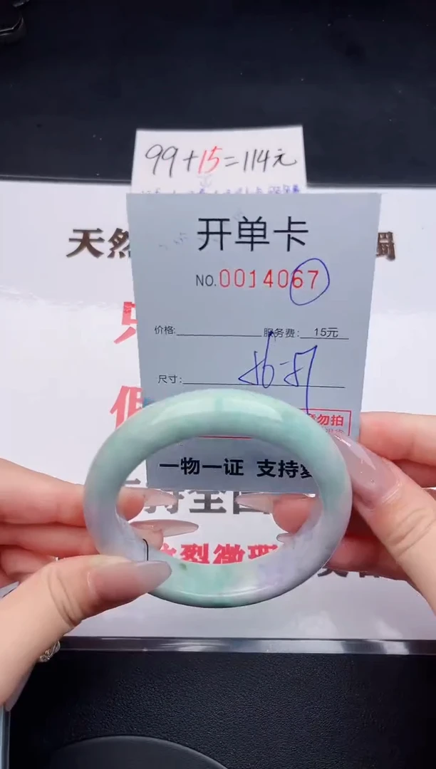 未镶嵌手镯翡翠67