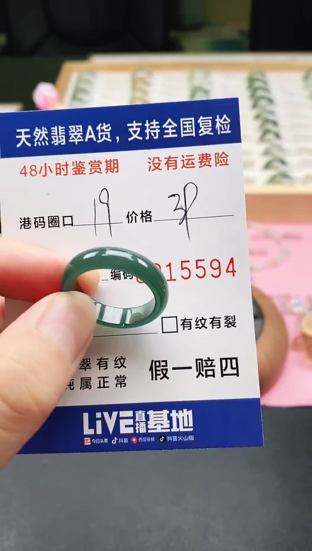 未镶嵌戒指翡翠天然A货翡翠戒圈5594