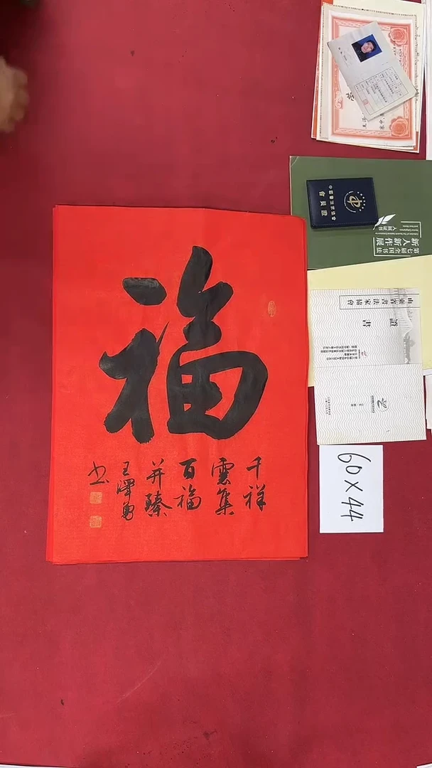 书法王泽勇老师书法作品044