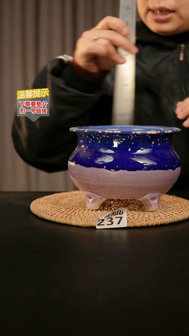 瓷片237瑕疵款，口约13  高约12