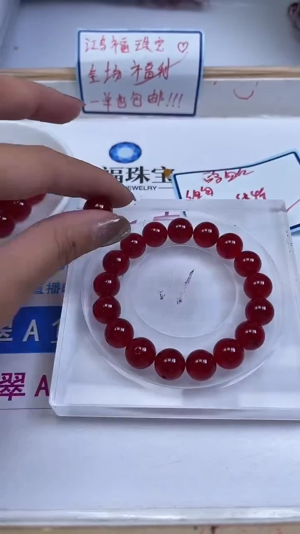 未镶嵌玛瑙手饰B559 鸽血红12mm3颗9.9元