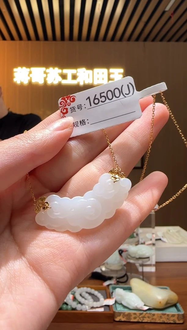 和田玉未镶嵌颈饰J