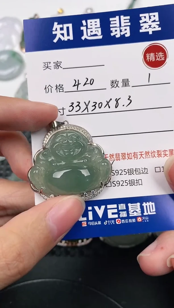 颈饰银S925镶嵌翡翠挂件