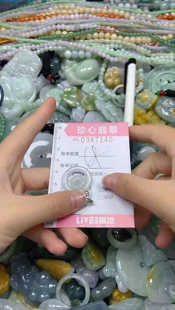 颈饰未镶嵌翡翠闪购0347140