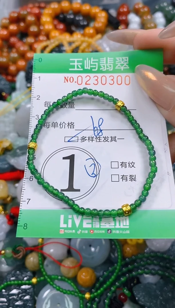 颈饰未镶嵌翡翠闪购0230300多样性发其一