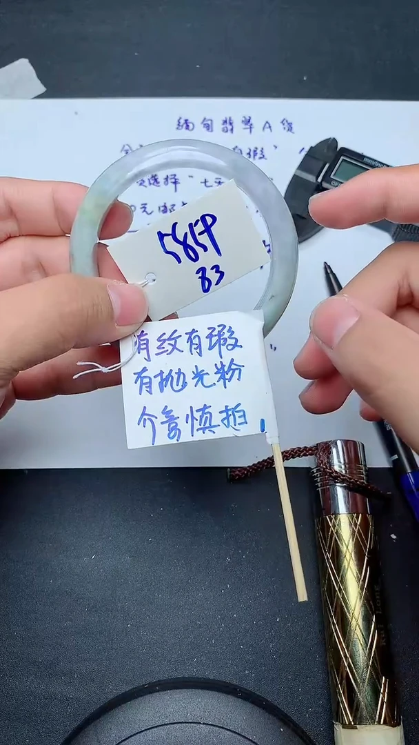 翡翠手镯未镶嵌83