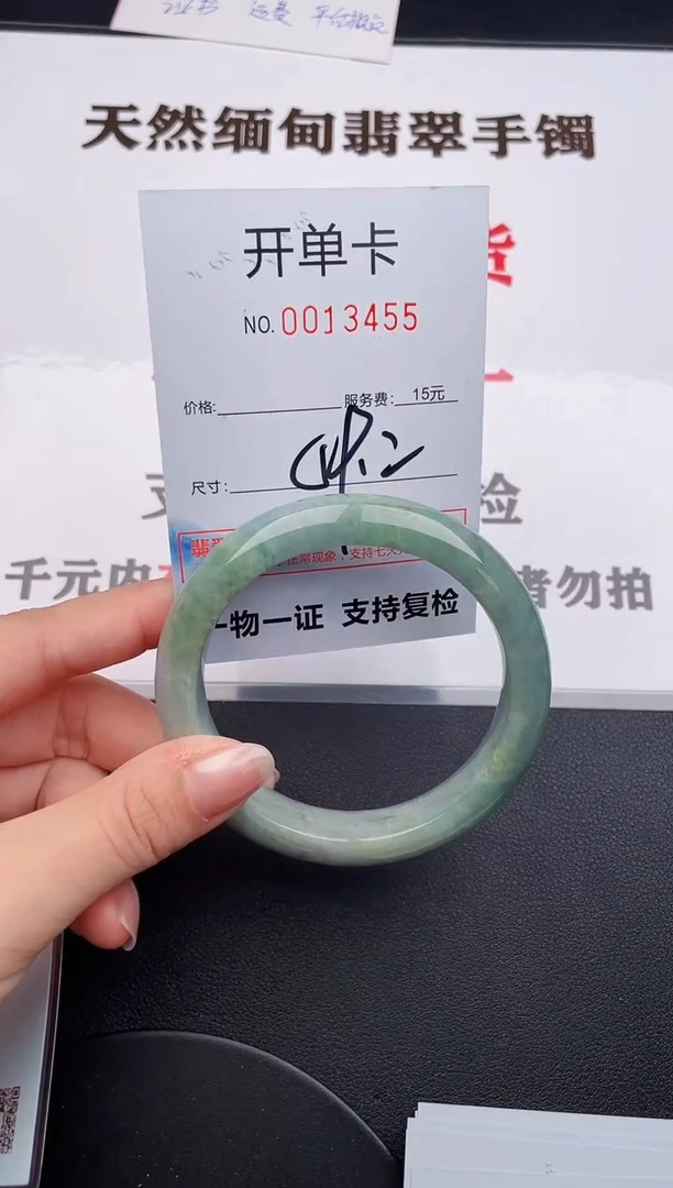 未镶嵌手镯翡翠55