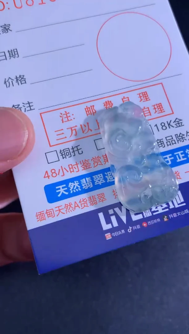 翡翠未镶嵌颈饰天然A货翡翠