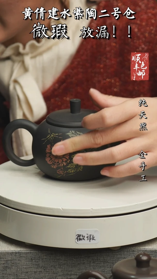 【闪购商品】壶云南建水紫陶微瑕377