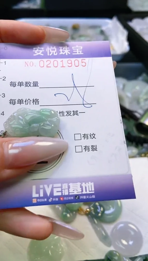 翡翠挂件未镶嵌闪购0201905多样性发其一