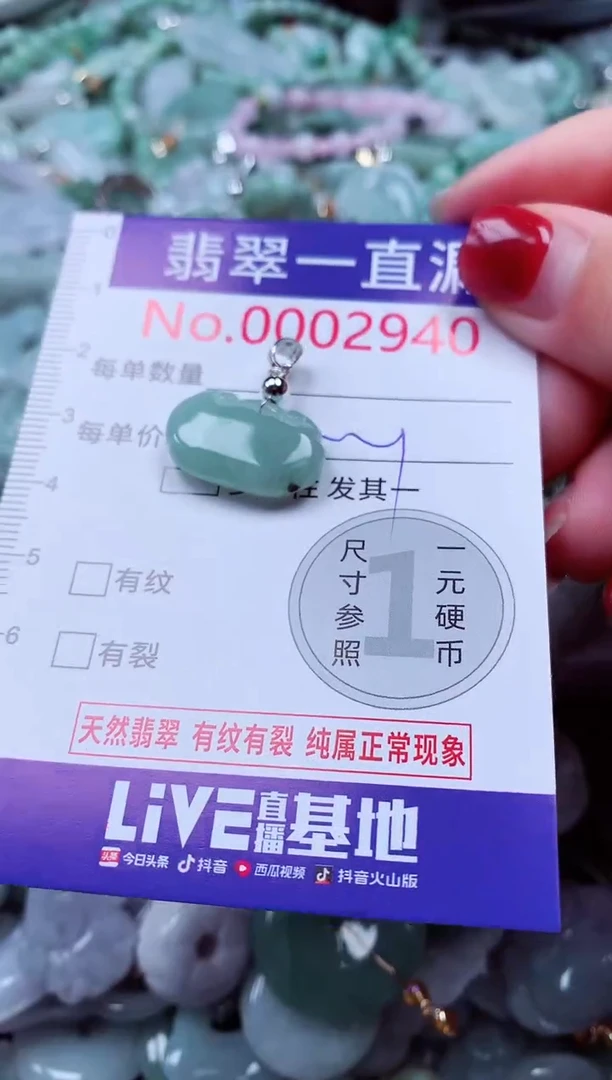 吊坠(不含链)未镶嵌翡翠2940