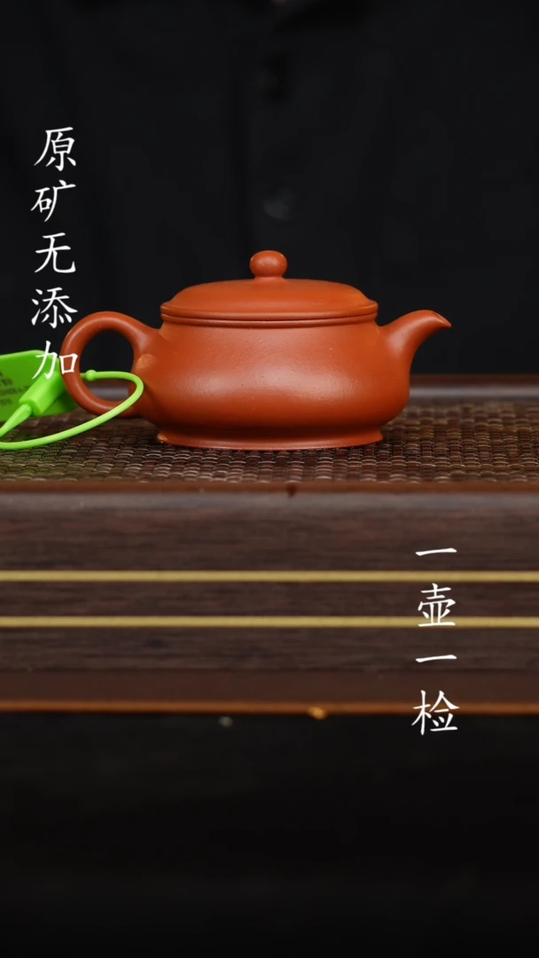 【闪购商品】原矿无添加紫砂壶龙山朱泥明炉120