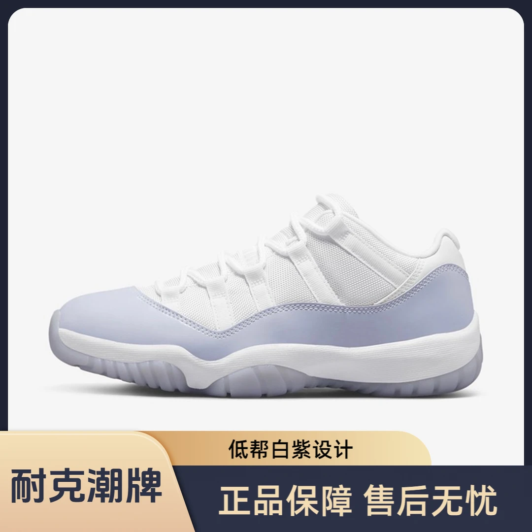 NIKE/耐克Air Jordan 11 retro low低帮篮球鞋女款白紫AH7860-101