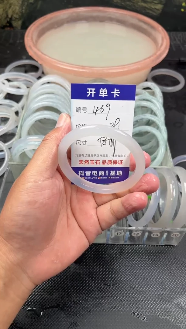 手镯玛瑙/玉髓未镶嵌469