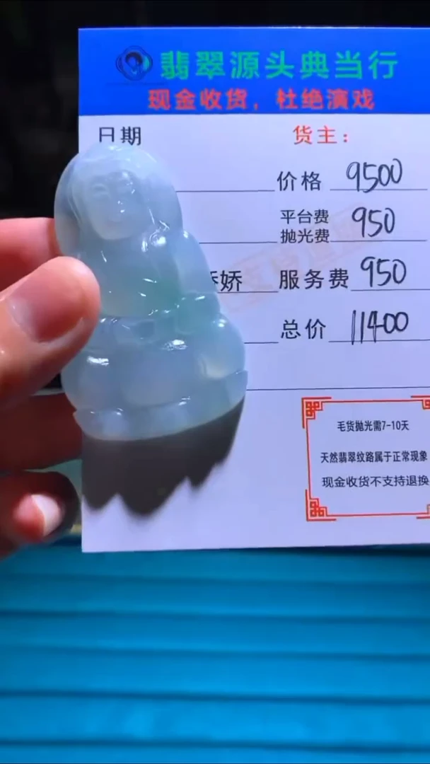 未镶嵌定制翡翠-毛货-不退不换-多样性发货-