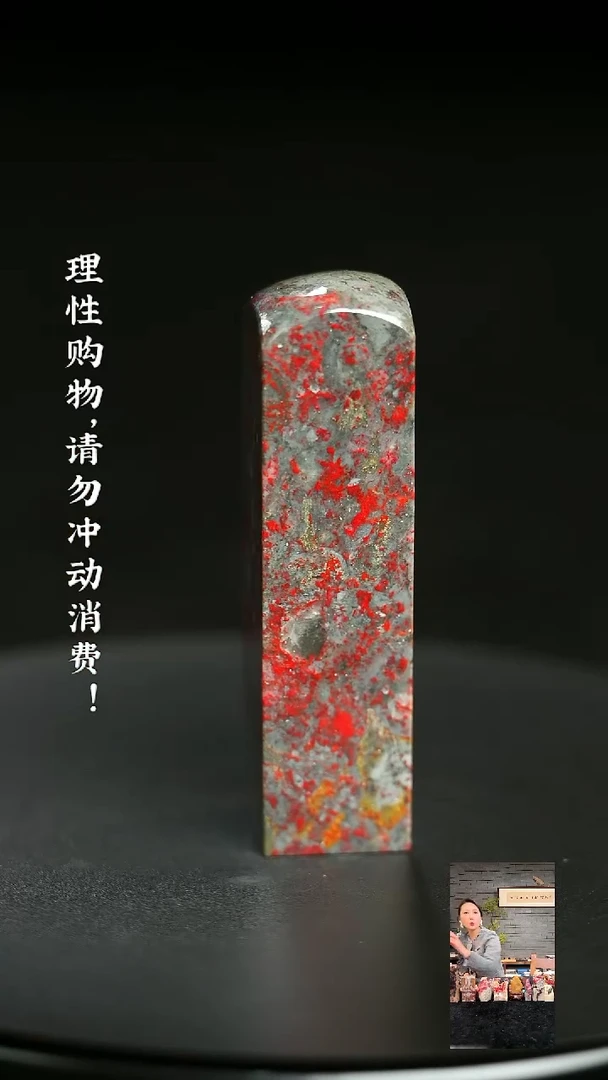 昌化鸡血石1229770