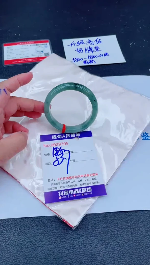 未镶嵌手镯翡翠0