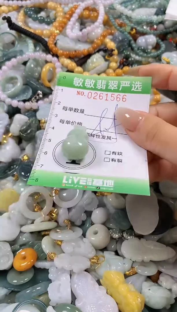 翡翠未镶嵌颈饰闪购0261566多样性发其一