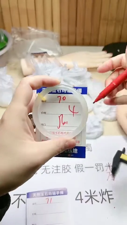 手镯玛瑙/玉髓未镶嵌70