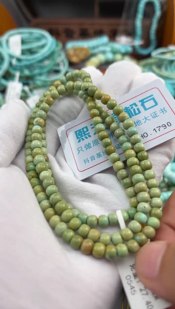 绿松石未镶嵌松石1790