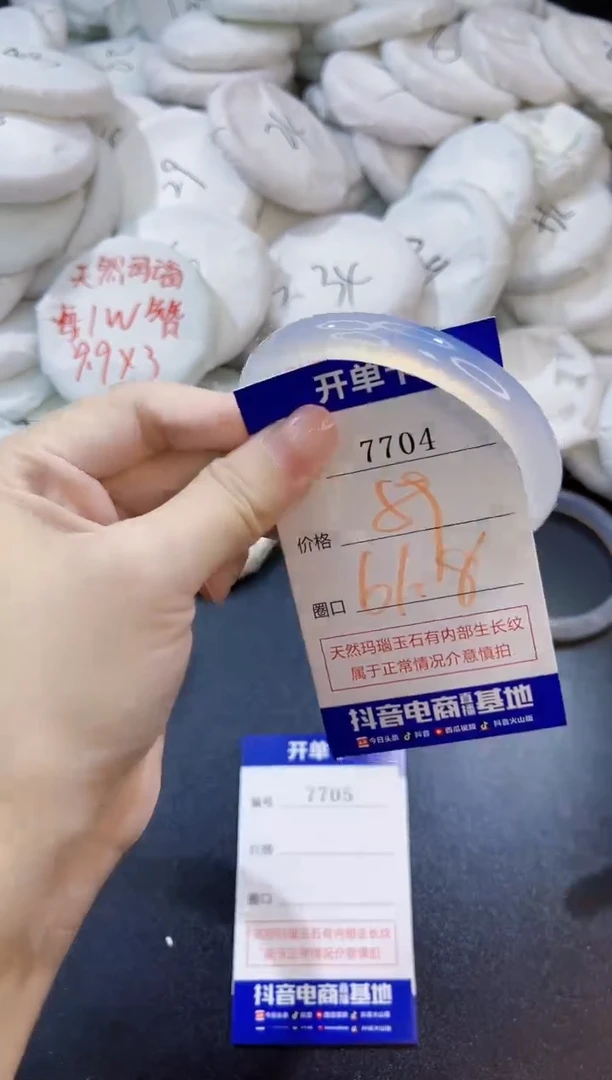 玛瑙/玉髓手镯未镶嵌7704
