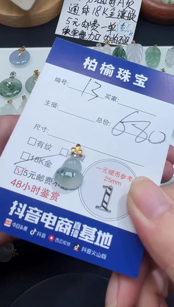 翡翠18K金镶嵌颈饰睡***咪13葫芦