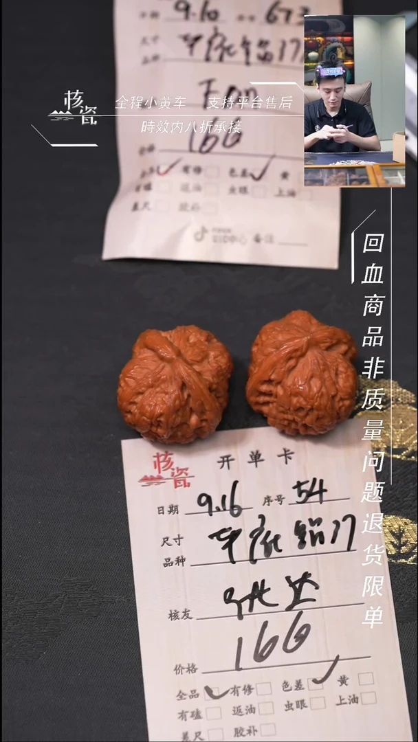 把件文玩核桃张*达平底锅54