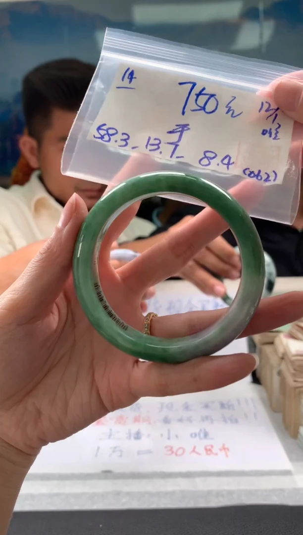 【闪购商品】翡翠手镯未镶嵌翡翠手镯 下单联系小耳机#14