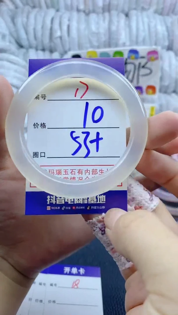 手镯玛瑙/玉髓未镶嵌17