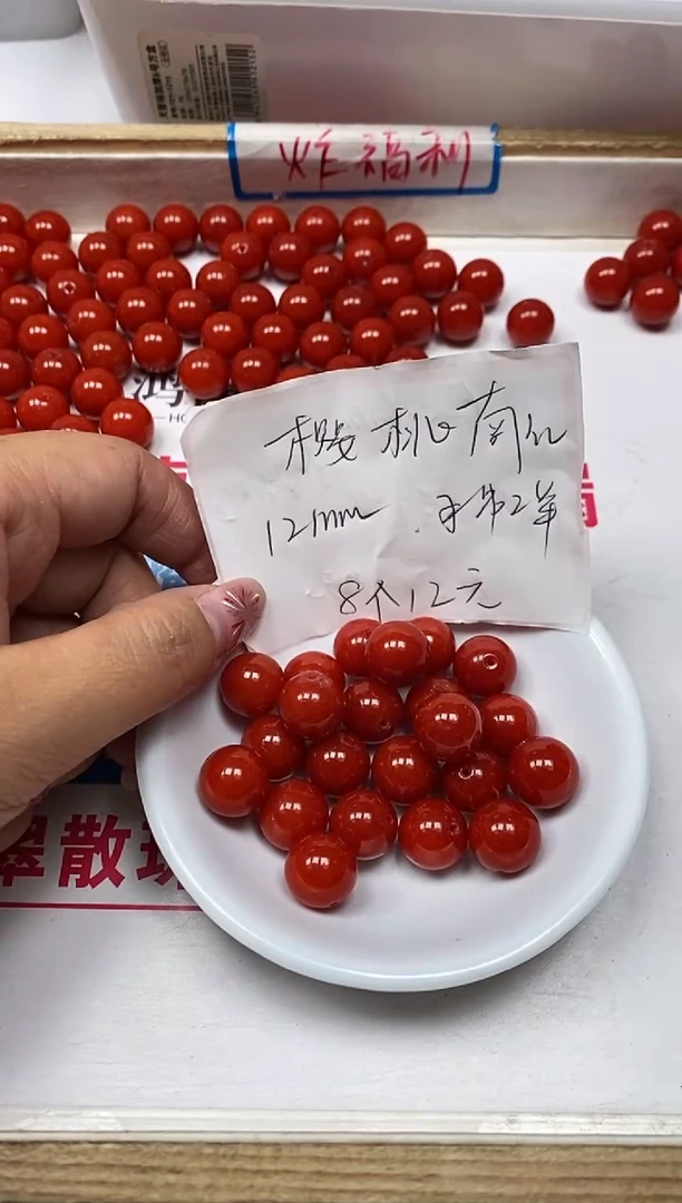 【闪购商品】南红玛瑙散珠未镶嵌L438 樱桃红12mm8颗12元