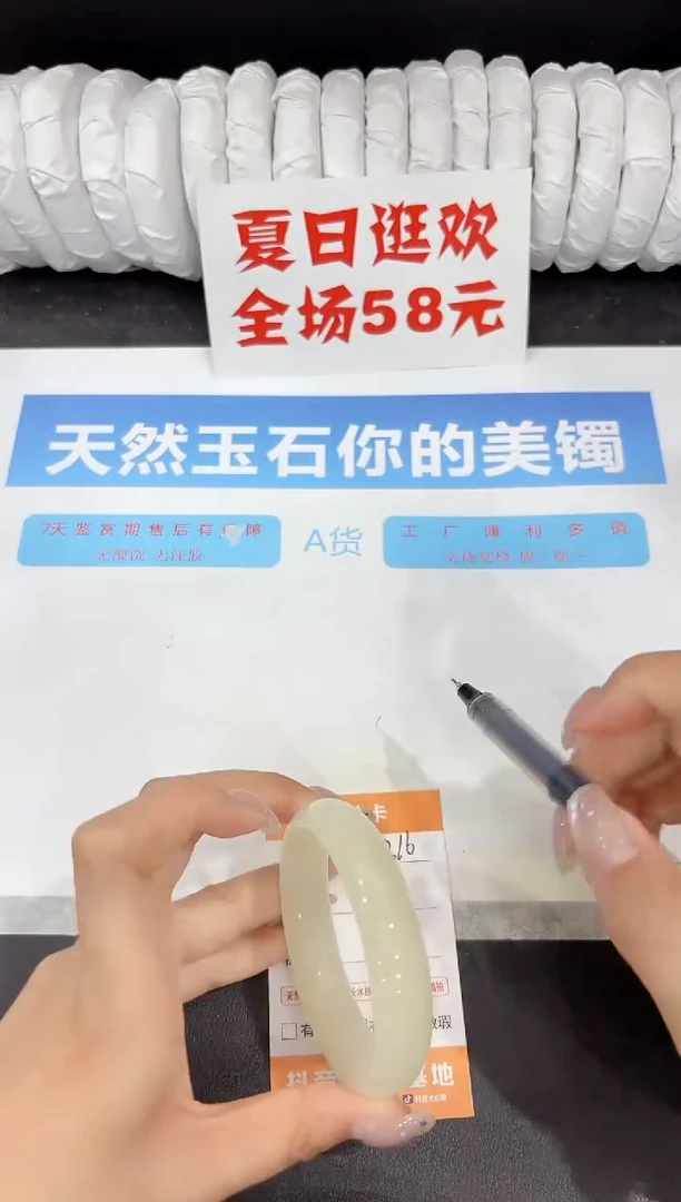 石英质玉手镯未镶嵌316-54.4