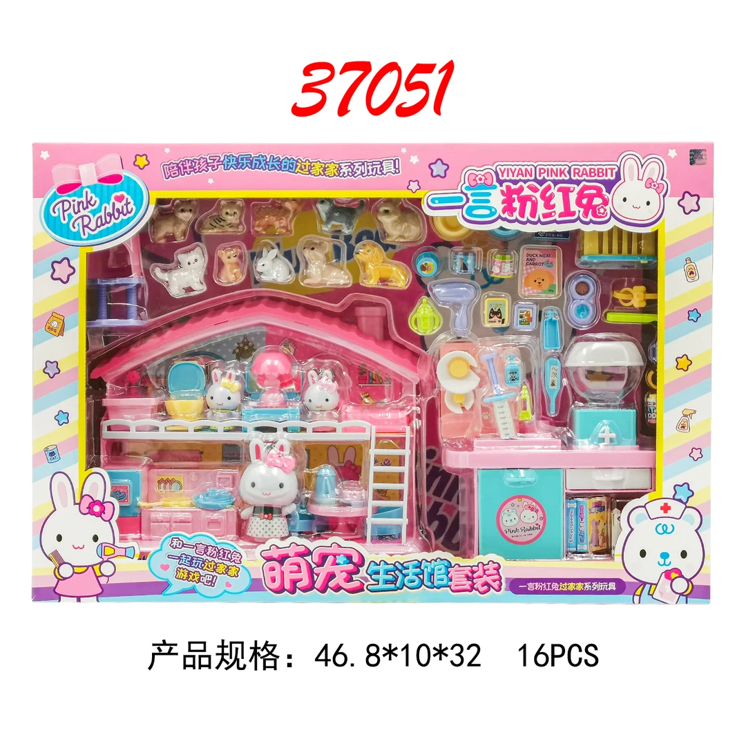 一言YY37051宠物生活馆套装女孩过家家礼物玩具