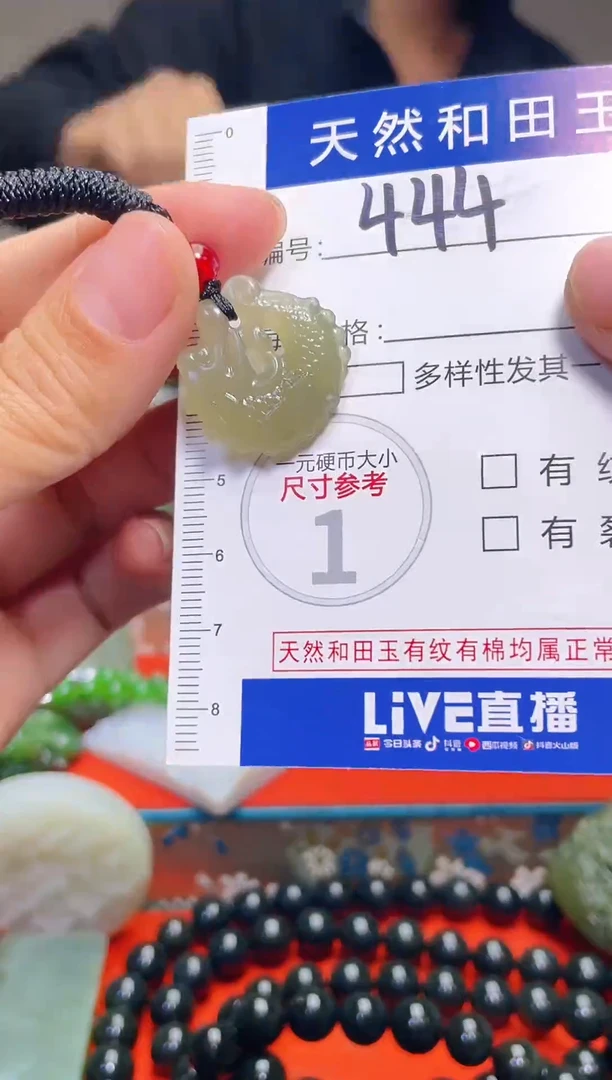 颈饰未镶嵌和田玉444