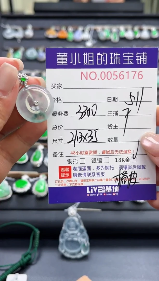 翡翠18K金镶嵌吊坠(不含链)多人