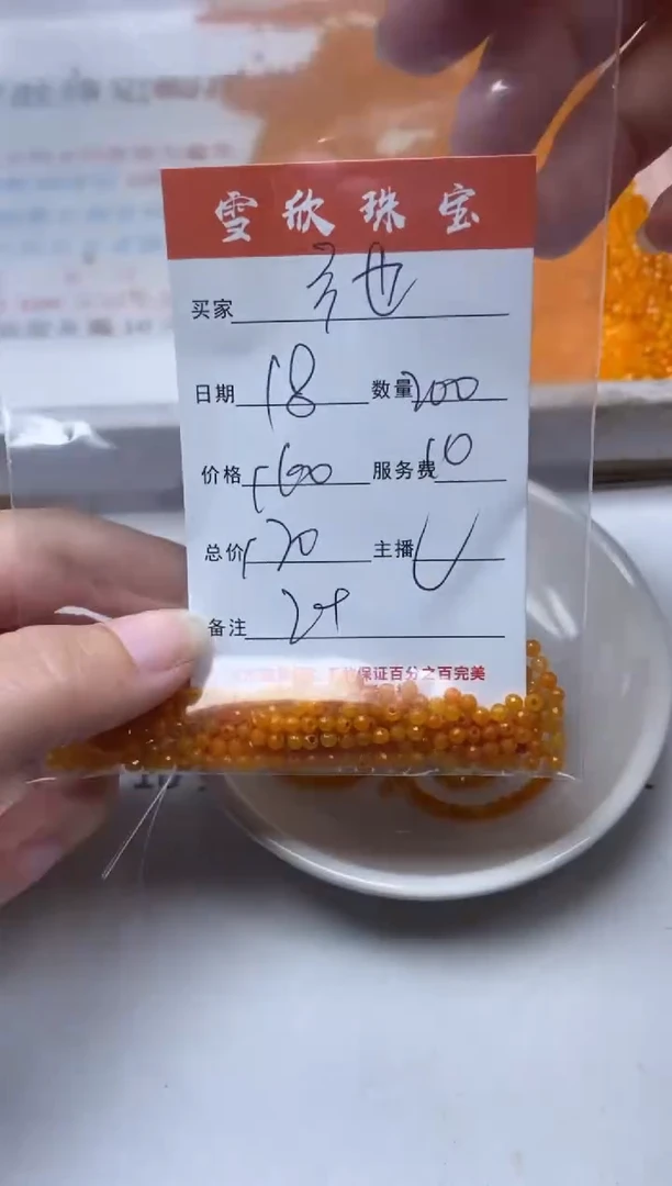 【闪购商品】翡翠颈饰未镶嵌雪欣散珠定制diy