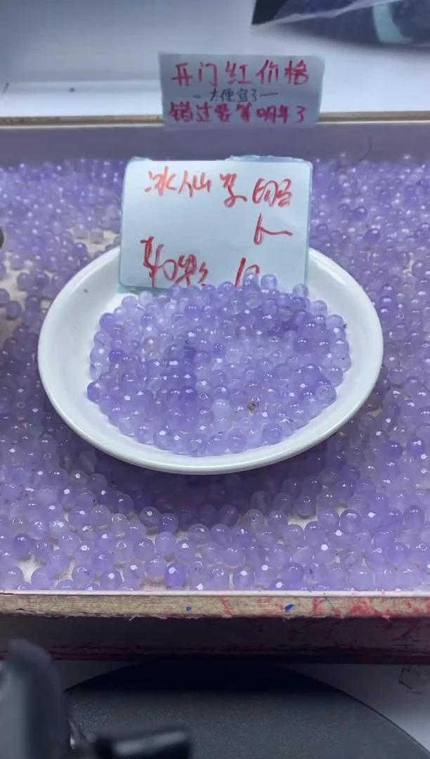 【闪购商品】玛瑙/玉髓颈饰未镶嵌w2183冰仙紫切面6mm*40颗