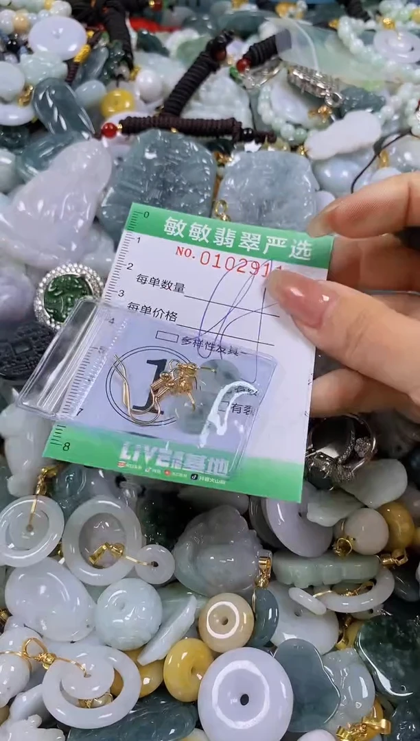 【闪购商品】翡翠颈饰未镶嵌闪购0102911