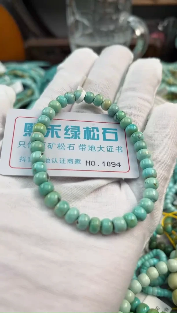 未镶嵌绿松石松石1094