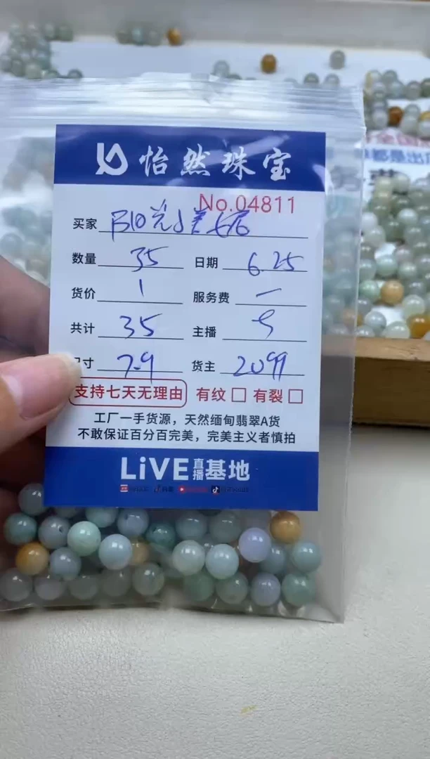 未镶嵌手串翡翠?****妮单：04811