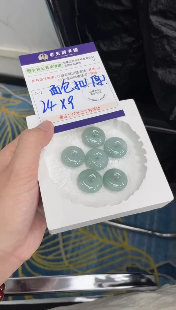 未镶嵌挂件翡翠平安扣F8配绳/多样性发其一CP