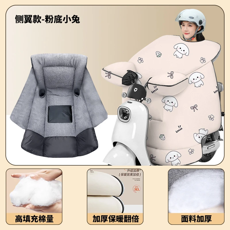 电动车冬季加绒加厚防水大包肩防风保暖通用型挡风被防风挡风被
