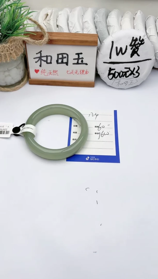 未镶嵌手镯和田玉玉轩阁124